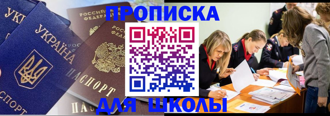 прописка регистрация в Кодинске