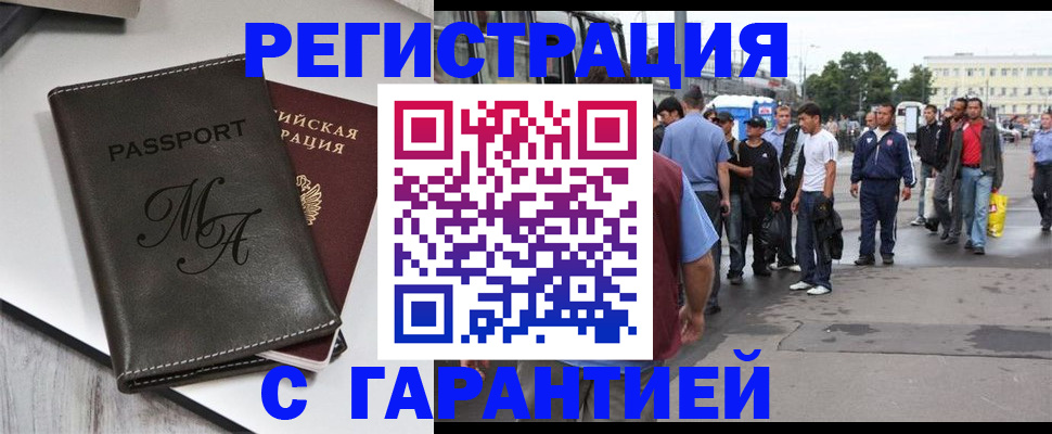 временная регистрация собственник в Кодинске