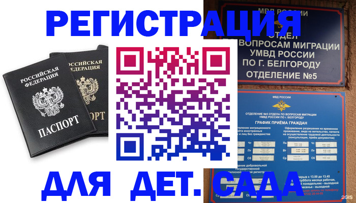 временная регистрация купить в Кодинске